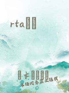 rtaС˵