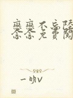 恋恋不忘陆琰程念念免费阅读