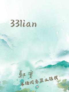 33lian