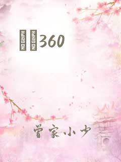 С˵360