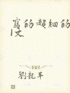 写的超细的DOI文