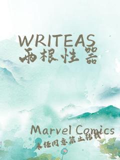 WRITEAS两根性器
