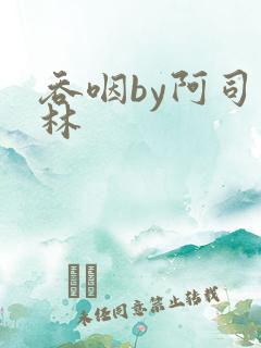 吞咽by阿司匹林