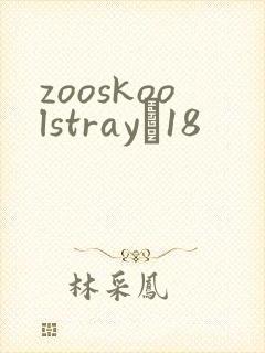 zooskoolstrayŮ18