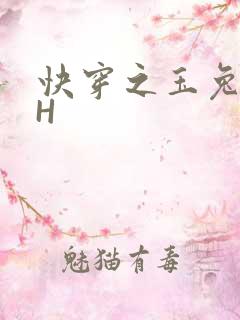 快穿之玉兔缠绕H
