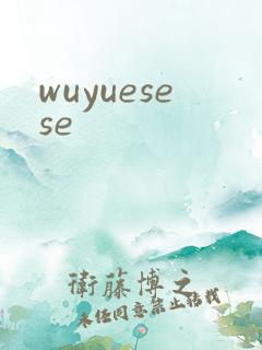 wuyuesese