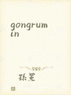 gongrumin