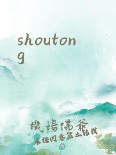 shoutong