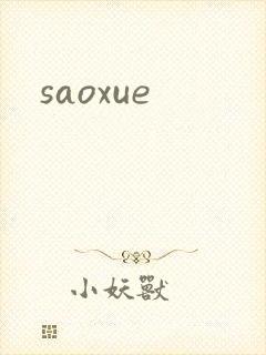 saoxue
