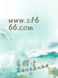 www.sf666.com