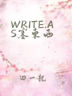 WRITE.AS塞东西