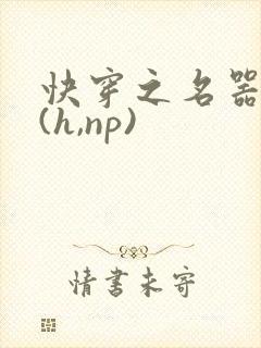 快穿之名器尤物(h,np)