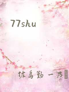 77shu