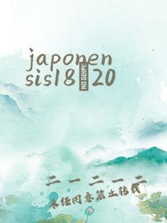 japonensis18һ20