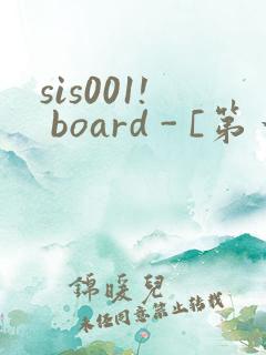 sis001! board - [第一会所 邀请注册]