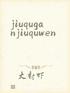 jiuquganjiuquwen