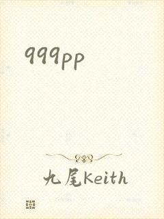 999pp