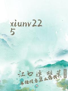 xiunv225