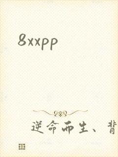 8xxpp