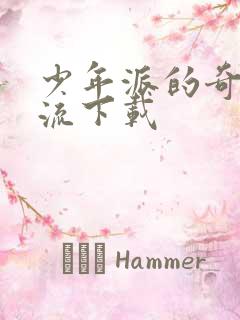 少年派的奇幻漂流下载