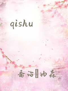 qishu