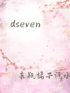 dseven