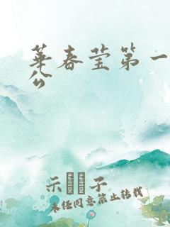 华春莹第一任老公