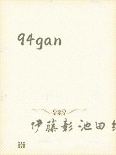 94gan