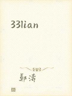 33lian