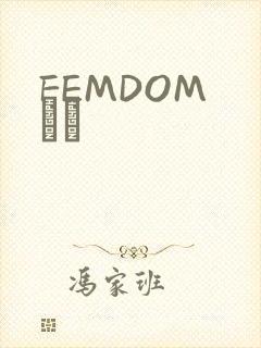 FEMDOM С˵