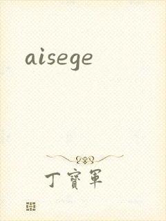 aisege
