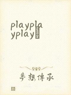 playplayplayʬ