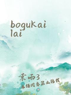 bogukailai