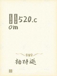 С˵520.com