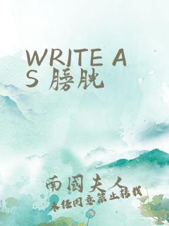 WRITE AS 膀胱