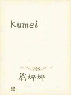 kumei