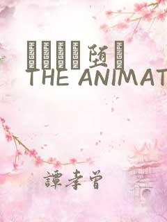 サグラレ堕メ THE ANIMATION