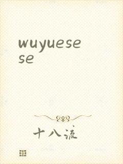 wuyuesese