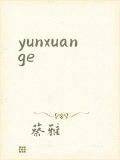 yunxuange