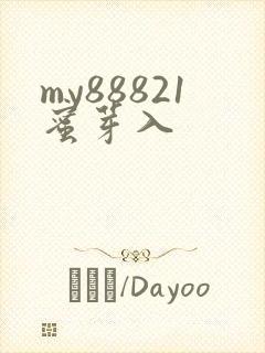 my88821蜜芽入