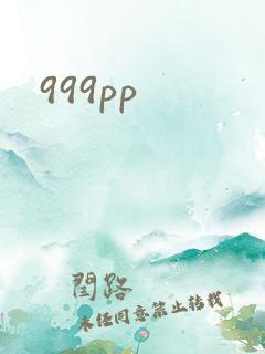 999pp