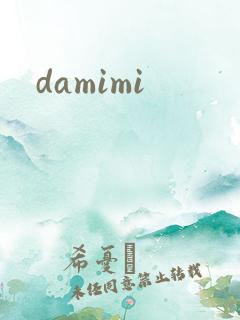 damimi