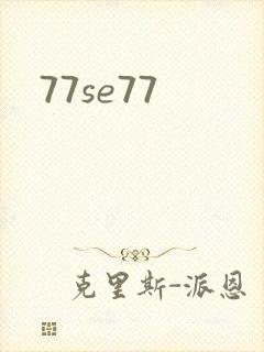 77se77