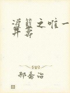 灌篮之唯一的三井寿