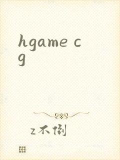 hgame cg