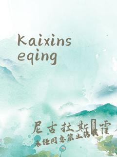 kaixinseqing