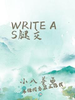 WRITE AS腿交
