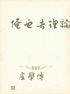 俺也去理论资源