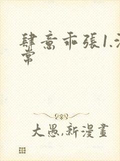 肆意乖张1.沈常