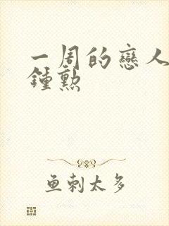 一周的恋人 崔钟勋